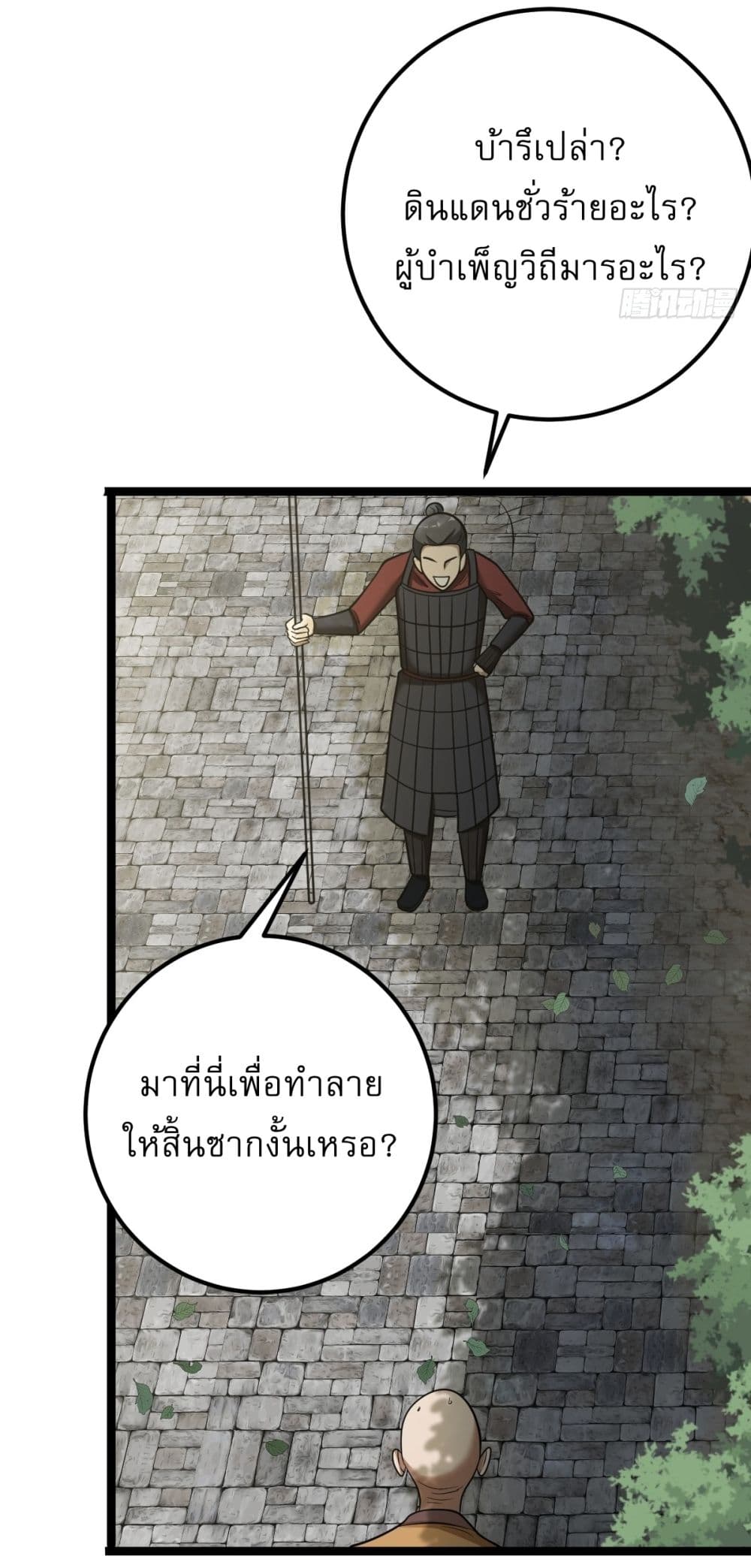 Invincible After a Hundred Years of Seclusion page 10