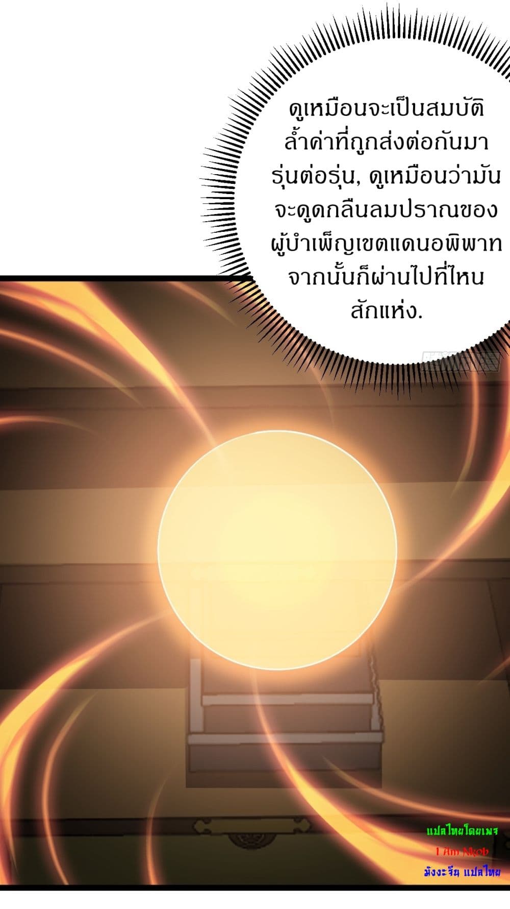 Invincible After a Hundred Years of Seclusion page 4