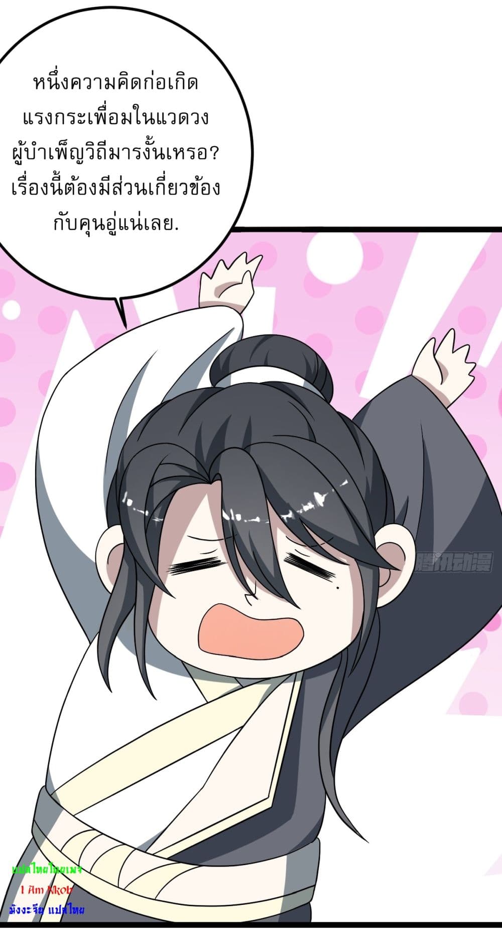 Invincible After a Hundred Years of Seclusion page 3