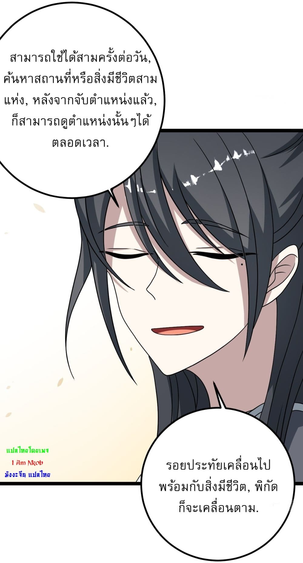Invincible After a Hundred Years of Seclusion page 6