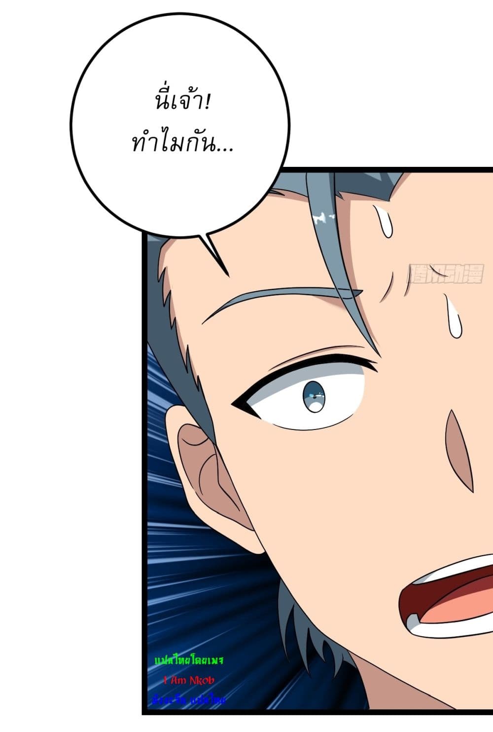 Invincible After a Hundred Years of Seclusion page 10