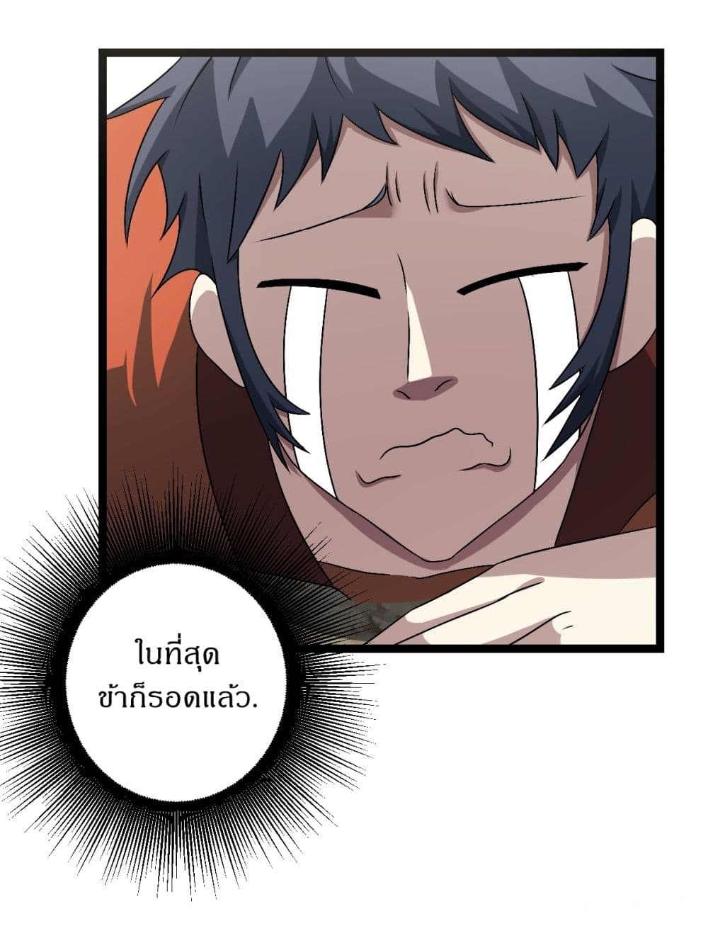 Invincible After a Hundred Years of Seclusion page 5