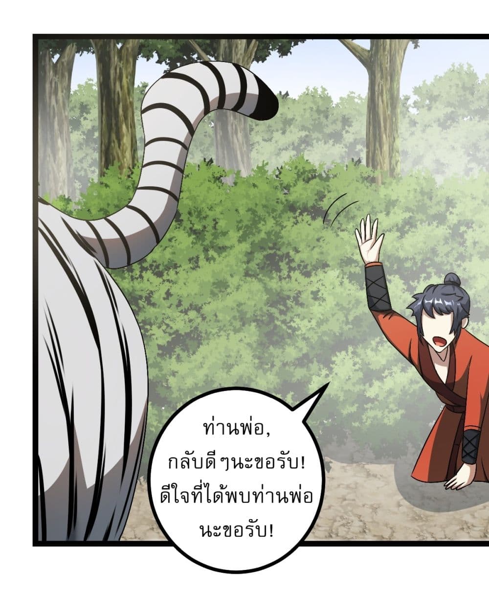 Invincible After a Hundred Years of Seclusion page 6