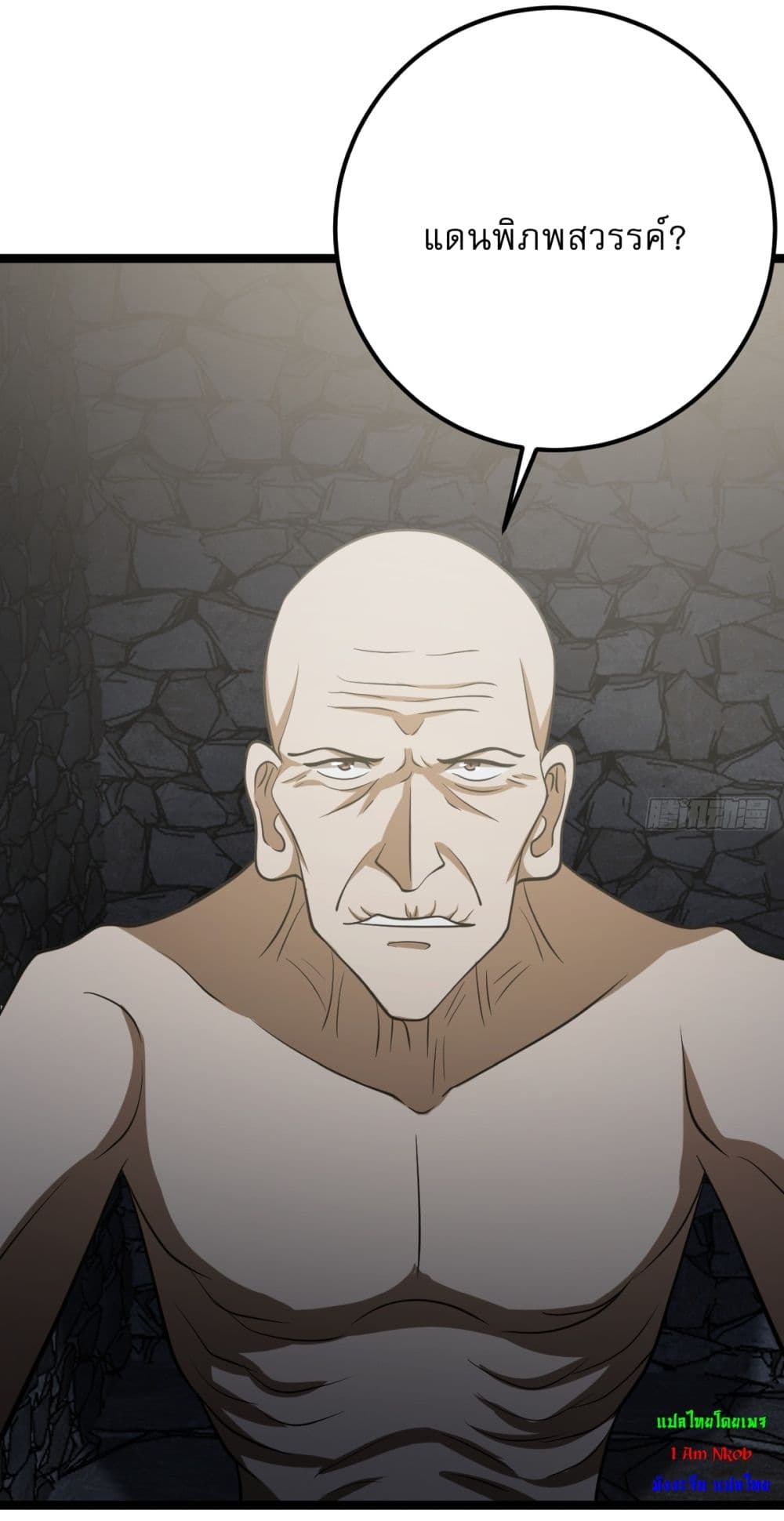 Invincible After a Hundred Years of Seclusion page 2