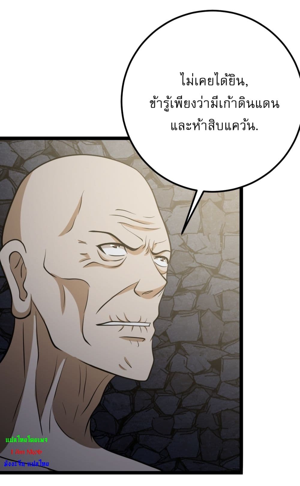 Invincible After a Hundred Years of Seclusion page 4