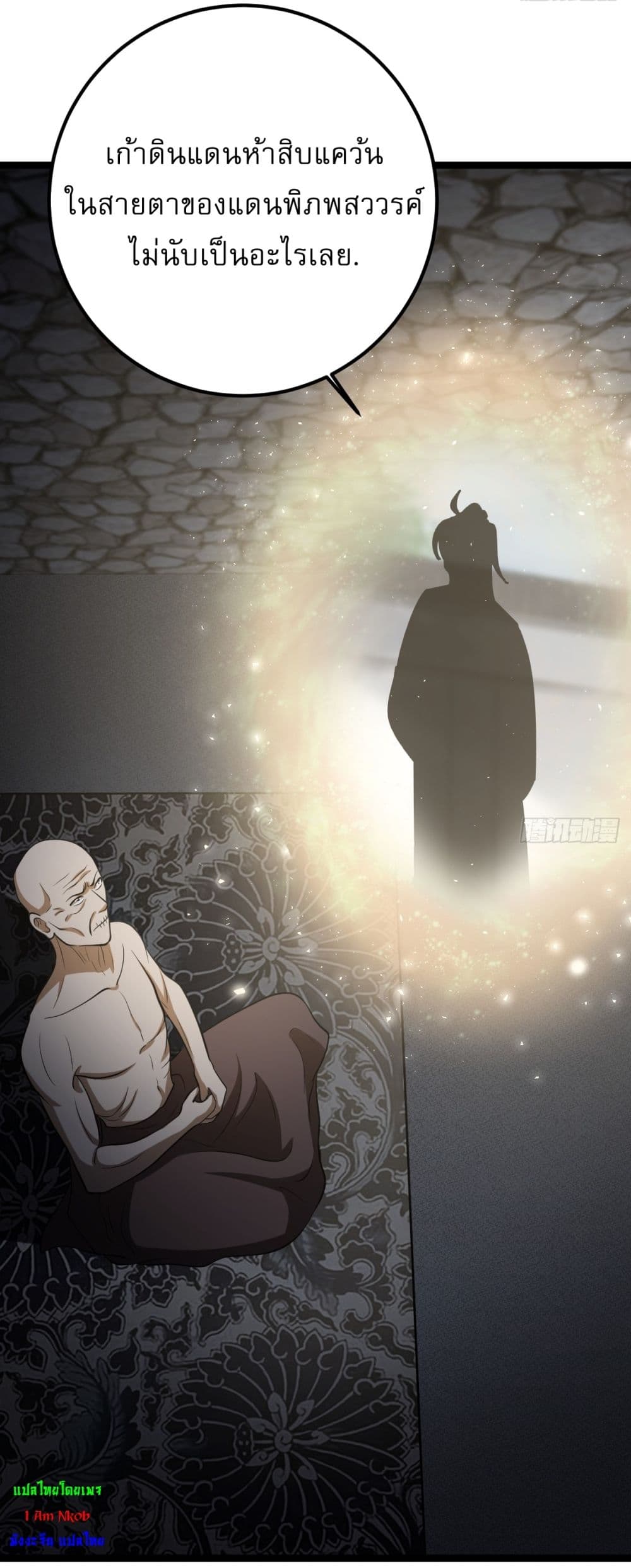 Invincible After a Hundred Years of Seclusion page 6