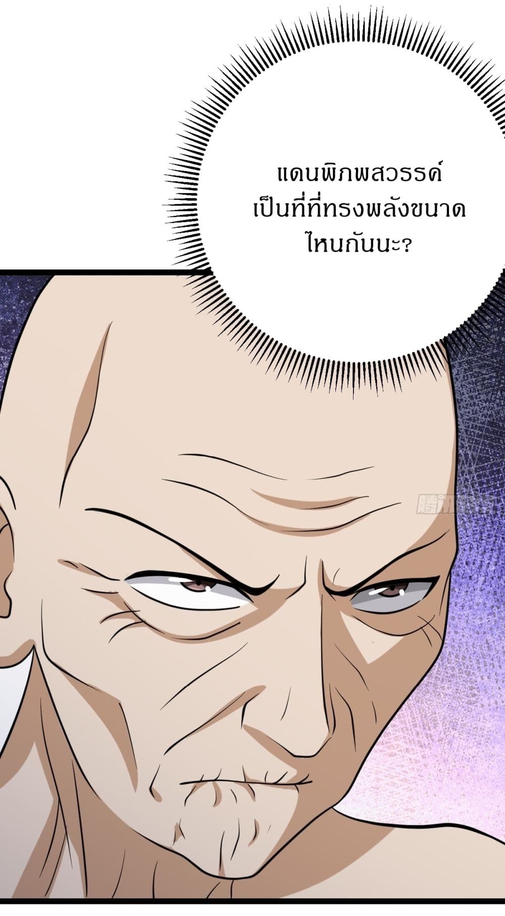 Invincible After a Hundred Years of Seclusion page 7