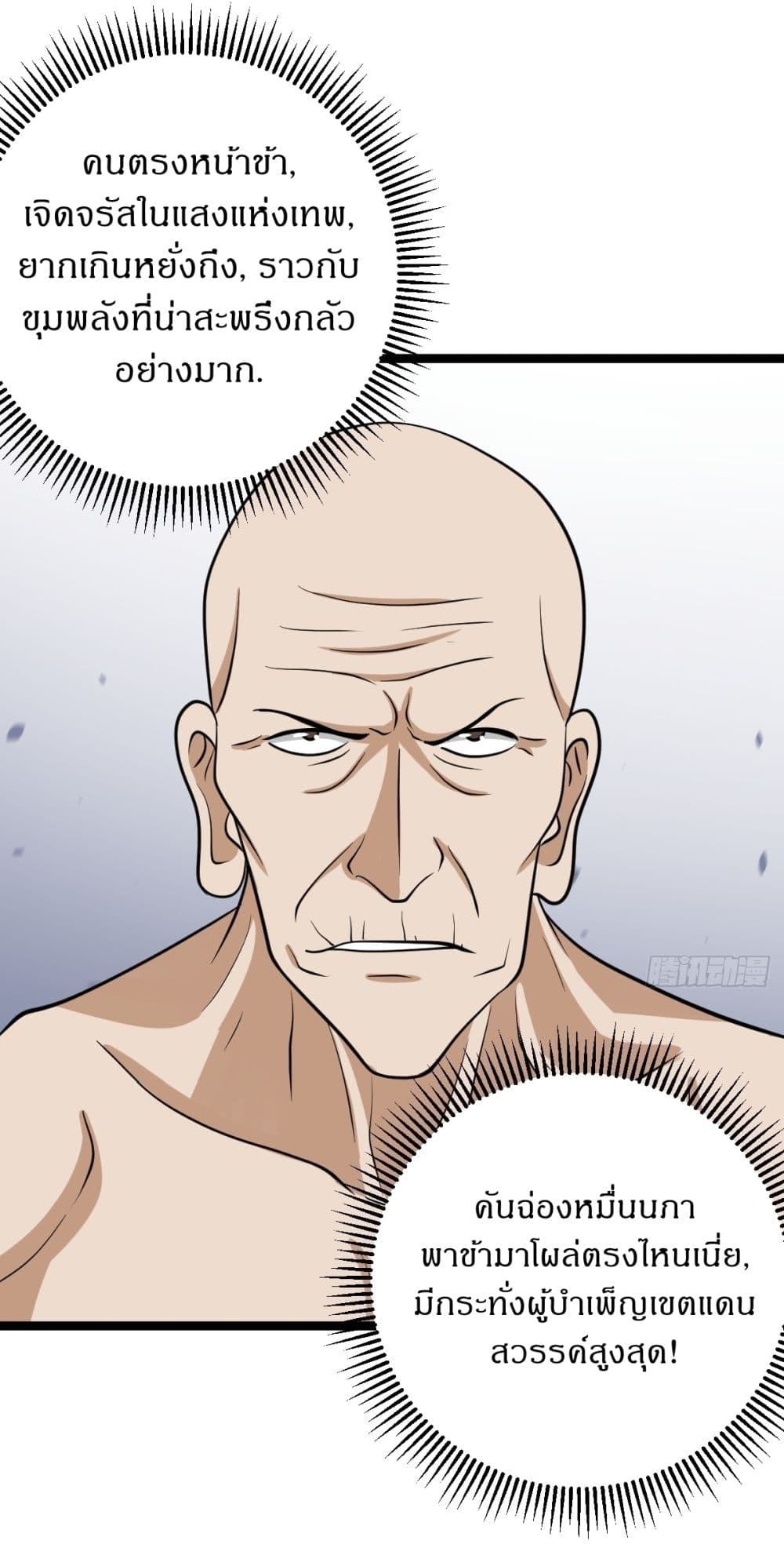 Invincible After a Hundred Years of Seclusion page 8