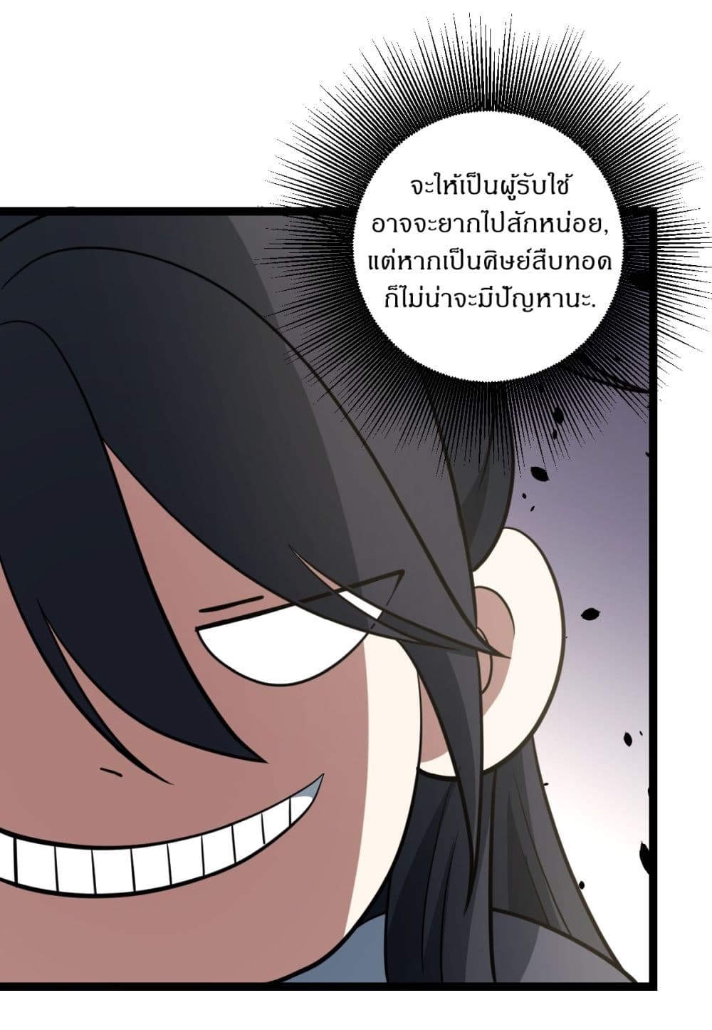 Invincible After a Hundred Years of Seclusion page 2