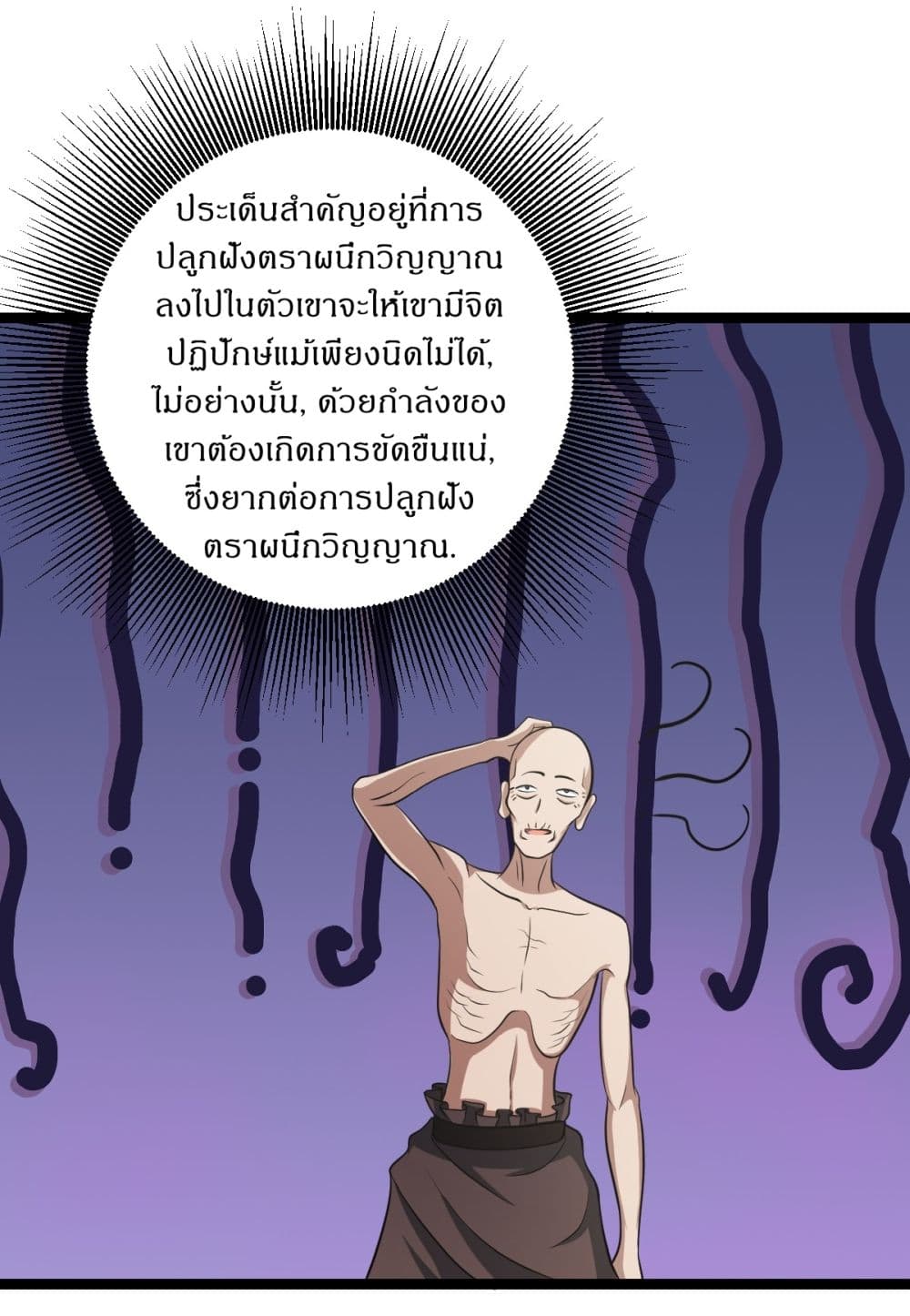 Invincible After a Hundred Years of Seclusion page 3