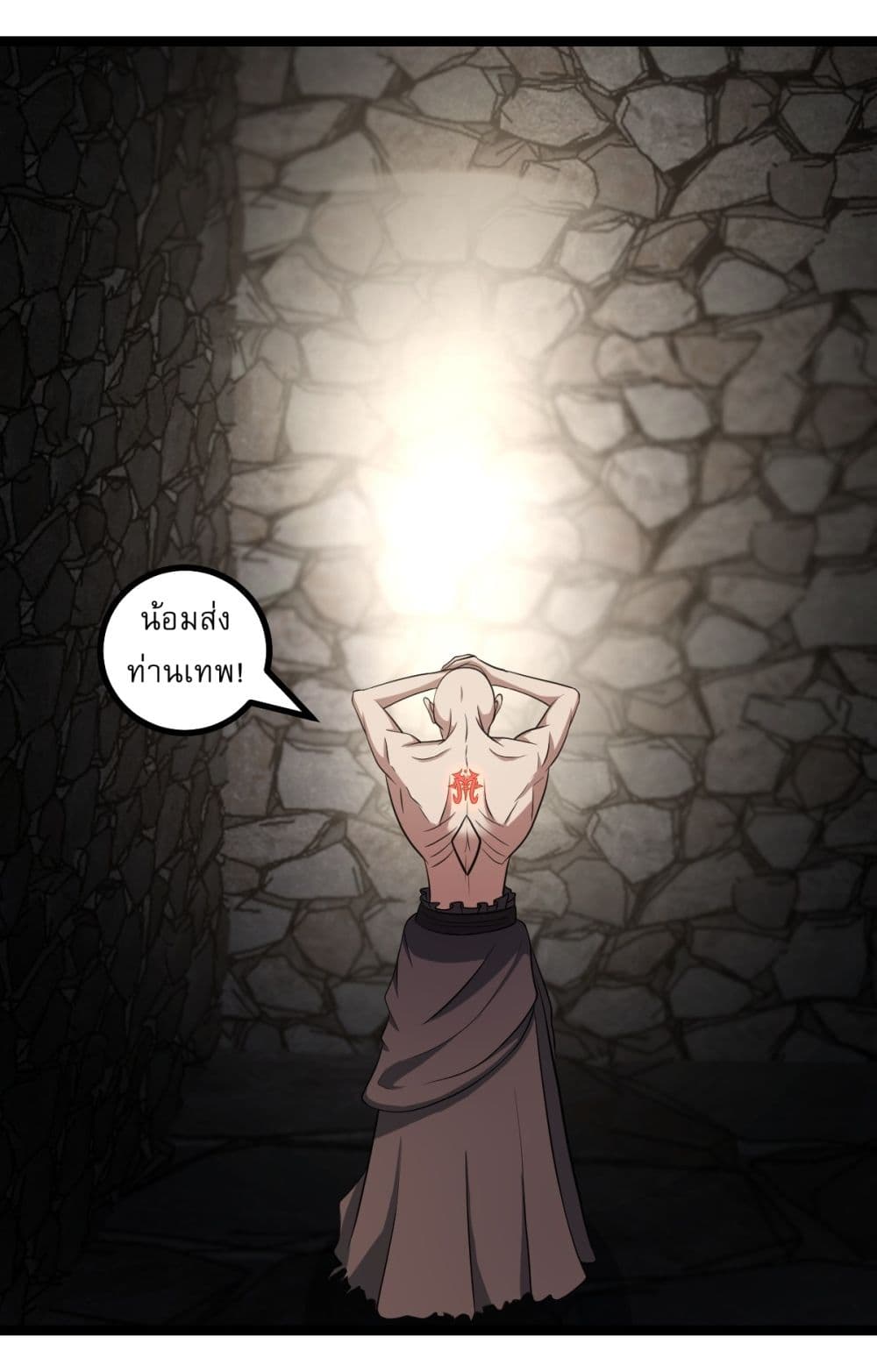 Invincible After a Hundred Years of Seclusion page 6
