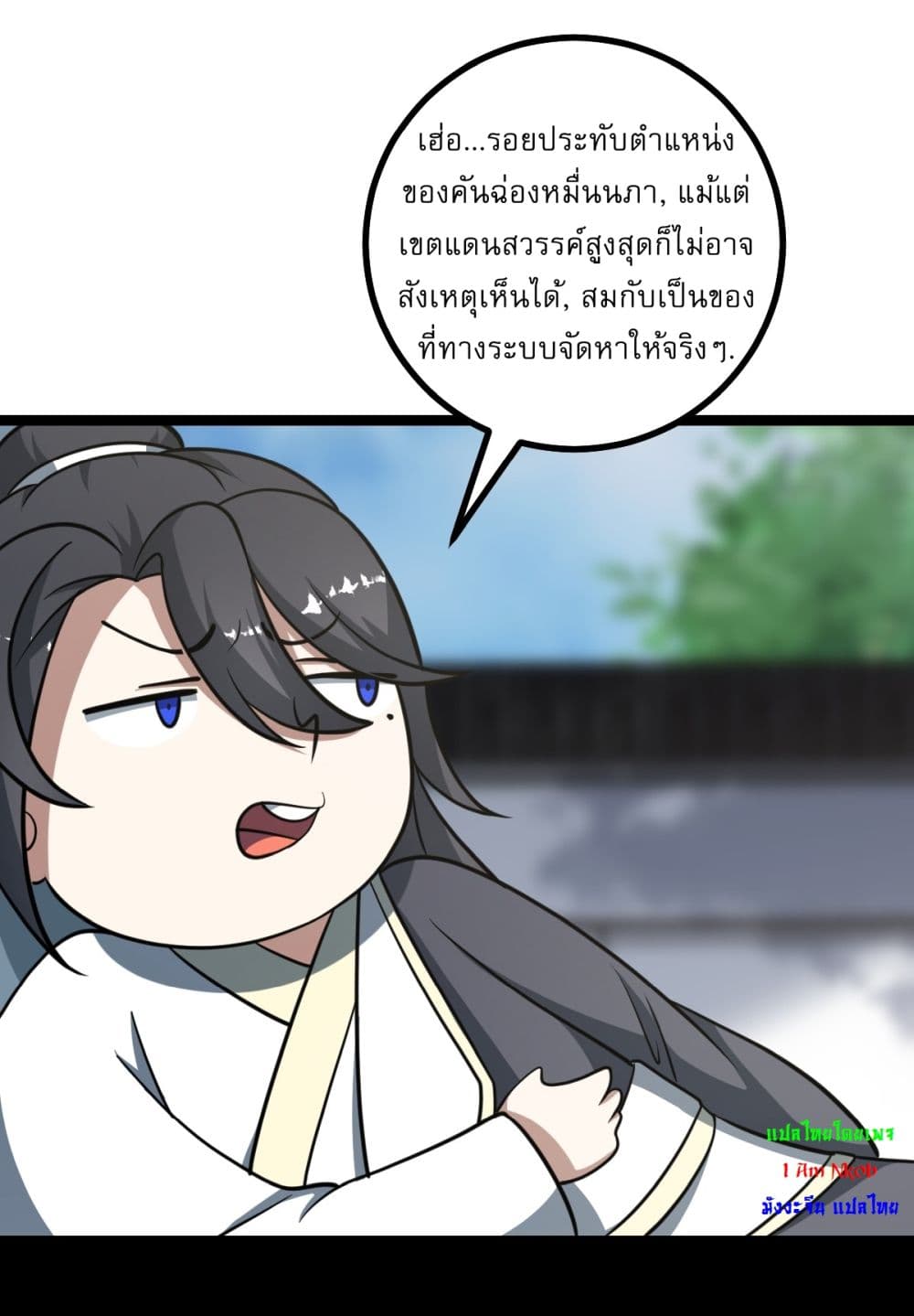 Invincible After a Hundred Years of Seclusion page 9