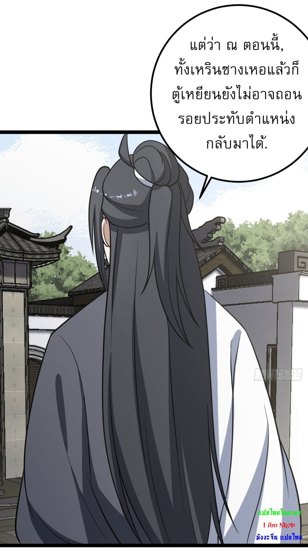Invincible After a Hundred Years of Seclusion page 8