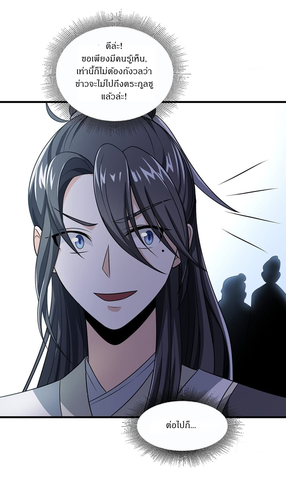 Invincible After a Hundred Years of Seclusion page 6