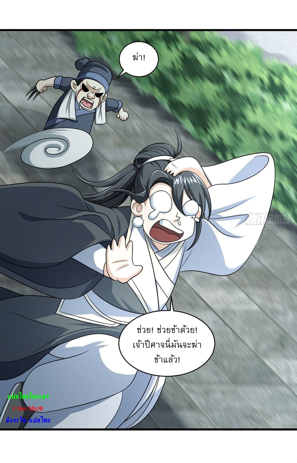 Invincible After a Hundred Years of Seclusion page 9