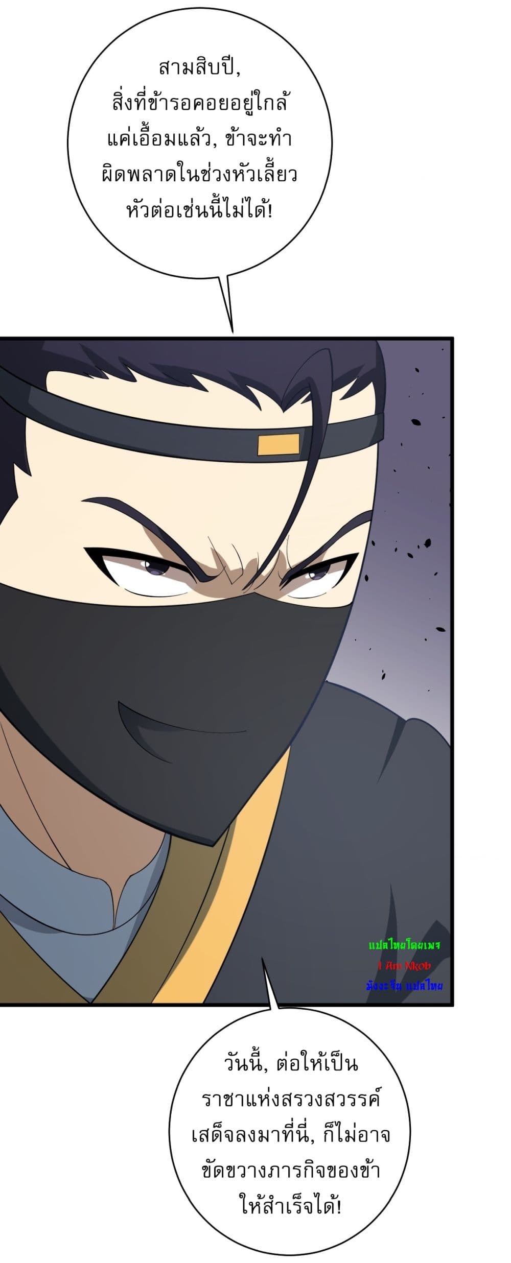 Invincible After a Hundred Years of Seclusion page 7