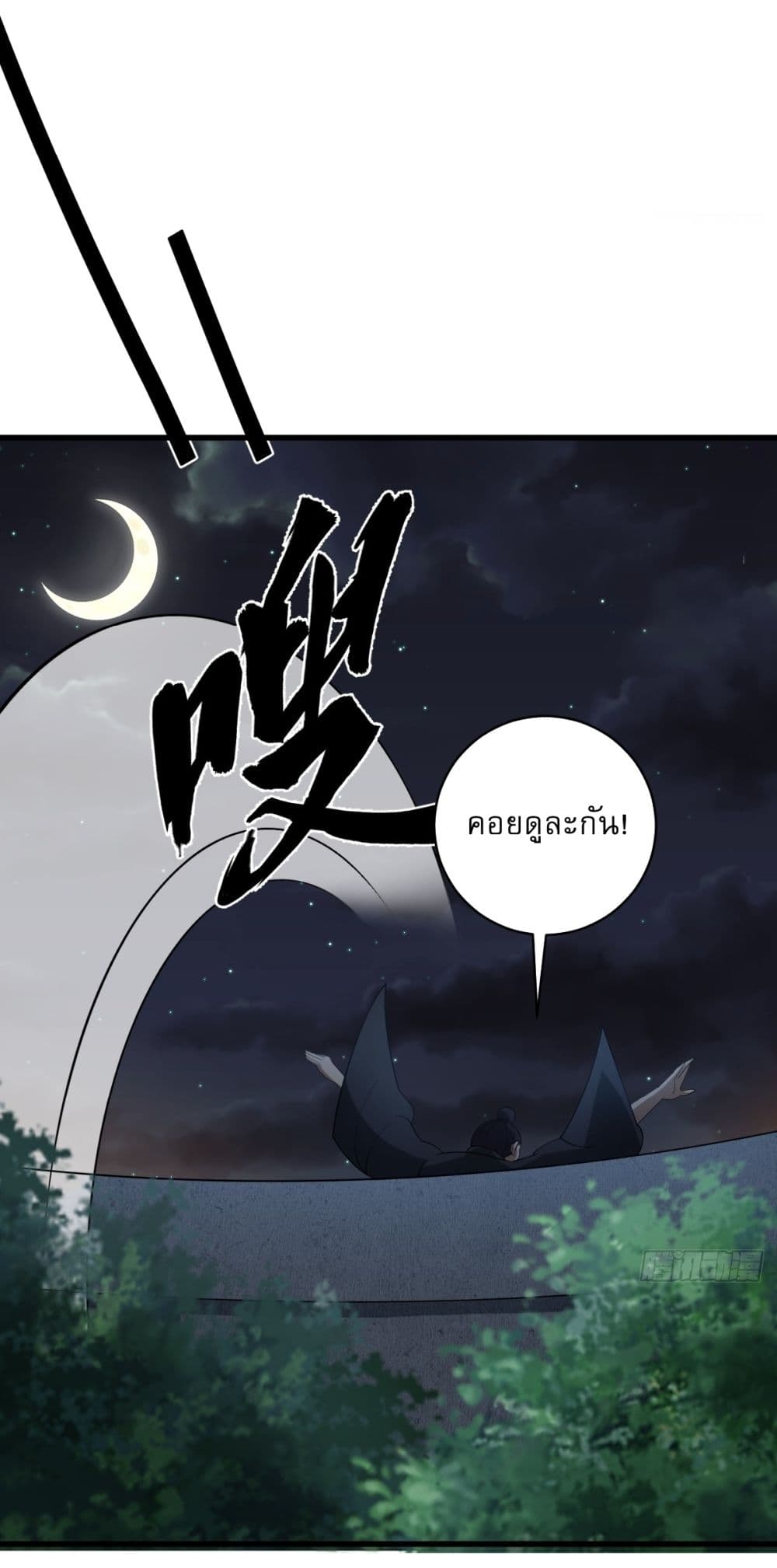 Invincible After a Hundred Years of Seclusion page 8