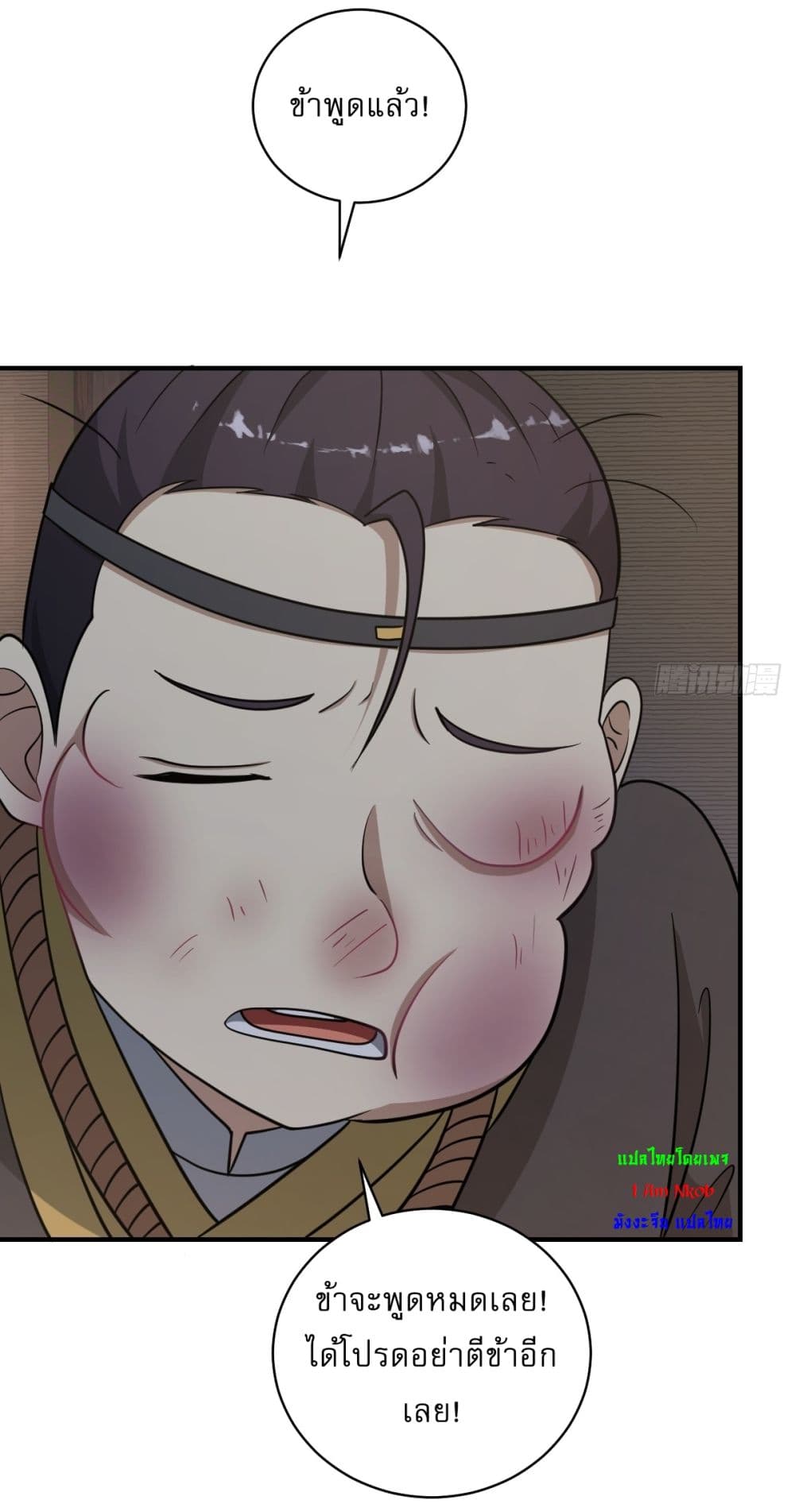Invincible After a Hundred Years of Seclusion page 9