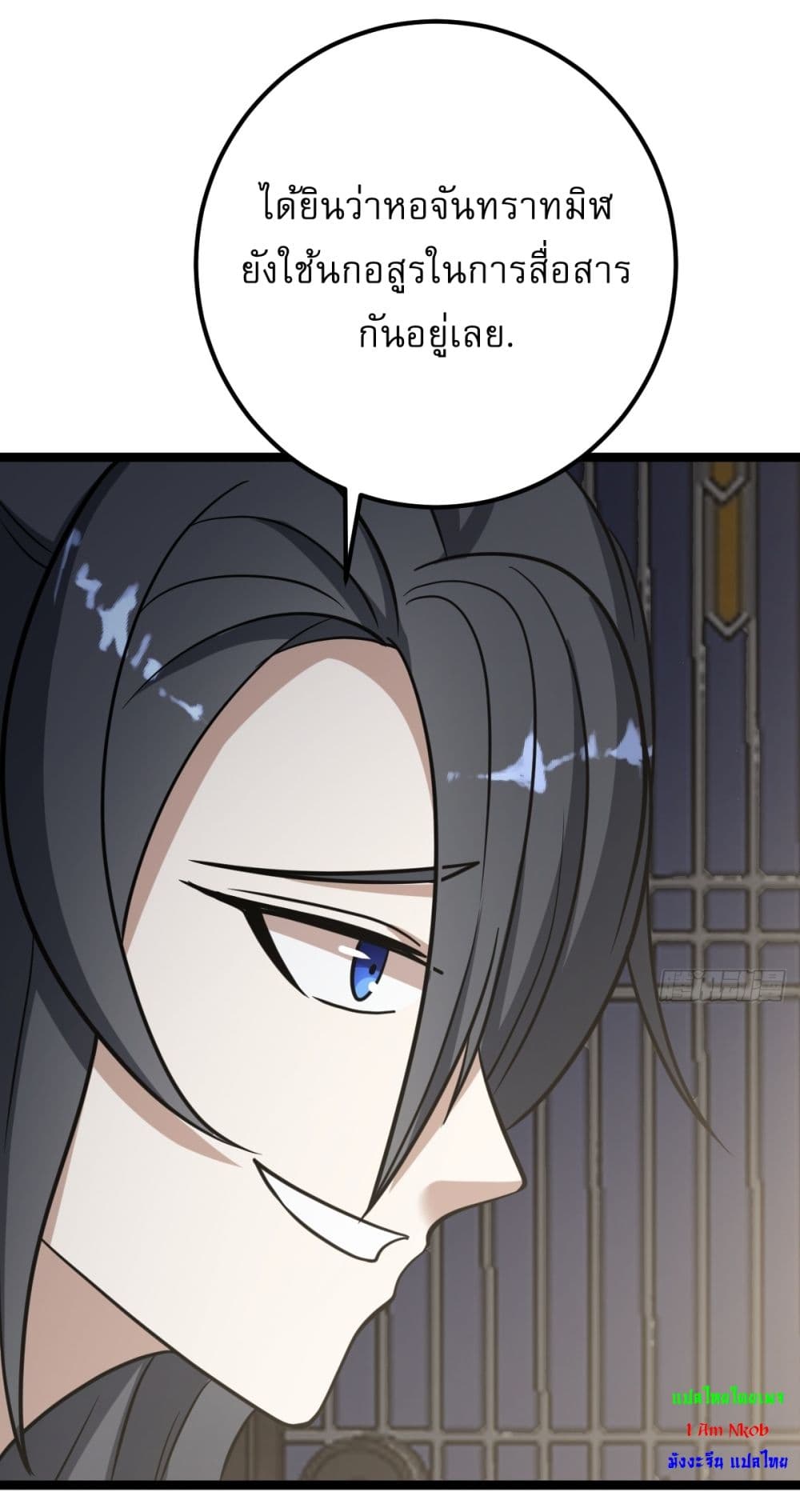 Invincible After a Hundred Years of Seclusion page 5
