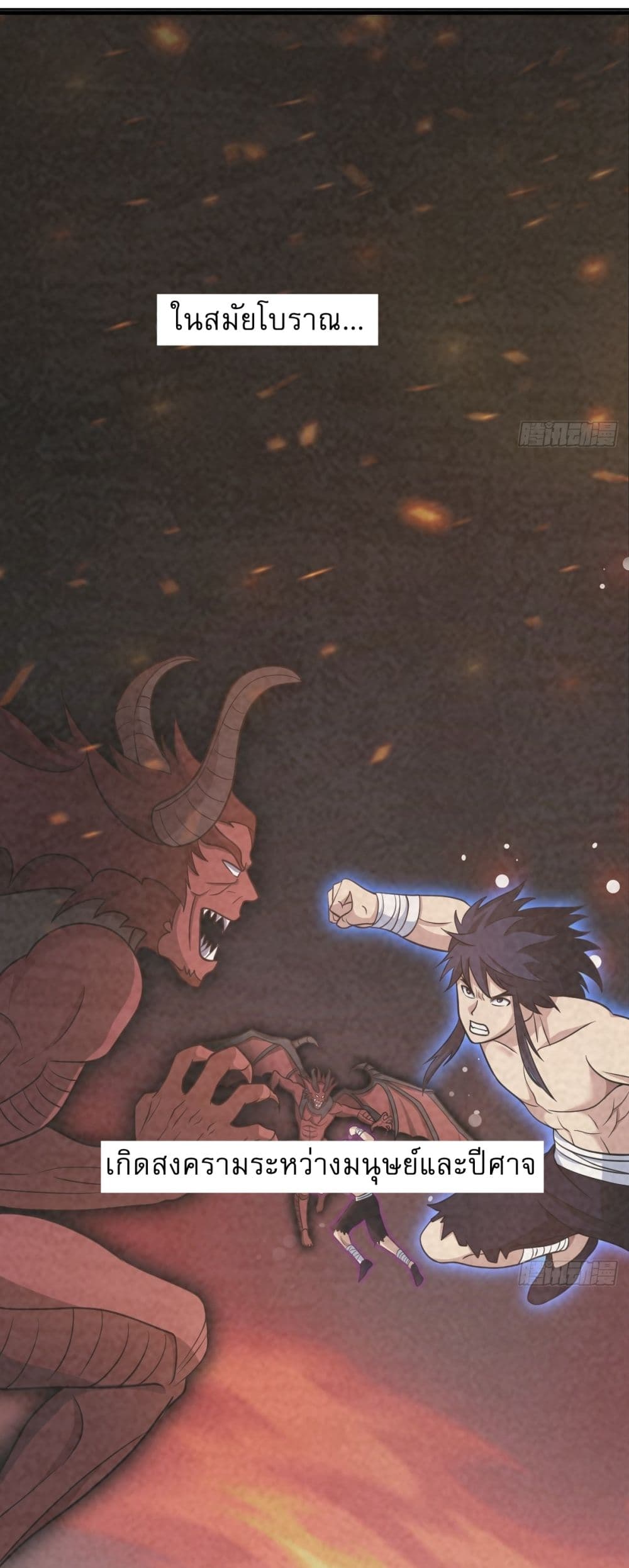 Invincible After a Hundred Years of Seclusion page 3