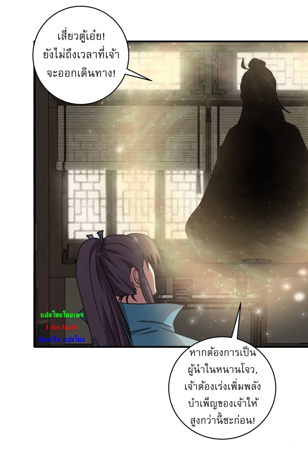 Invincible After a Hundred Years of Seclusion page 8