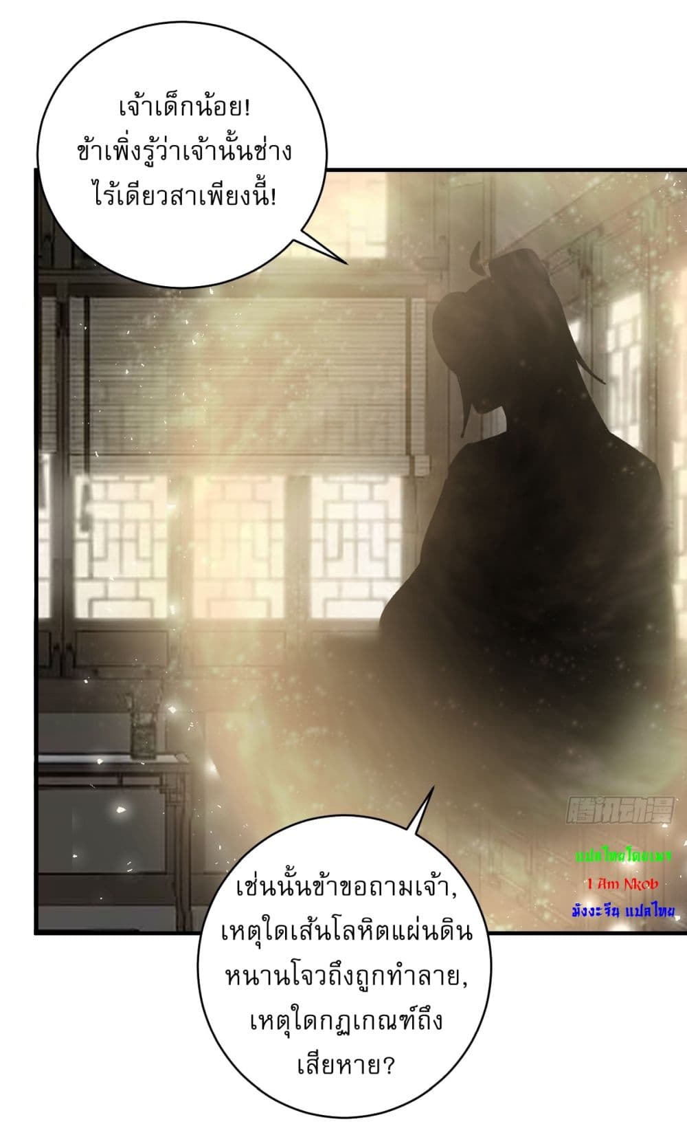 Invincible After a Hundred Years of Seclusion page 10