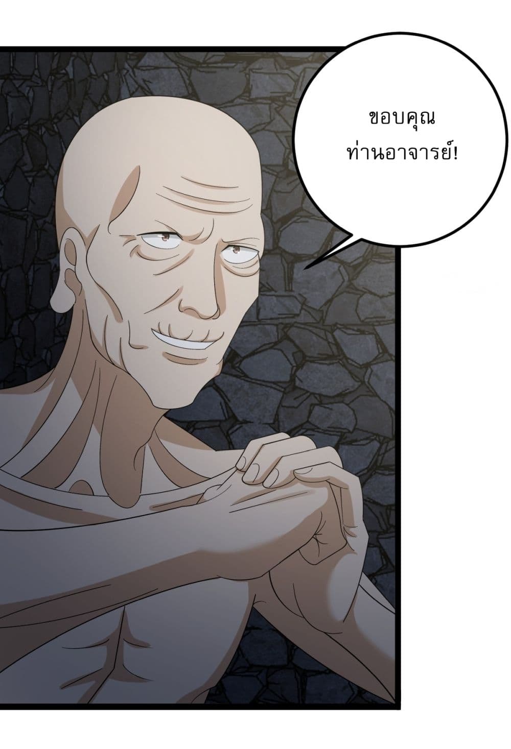 Invincible After a Hundred Years of Seclusion page 4