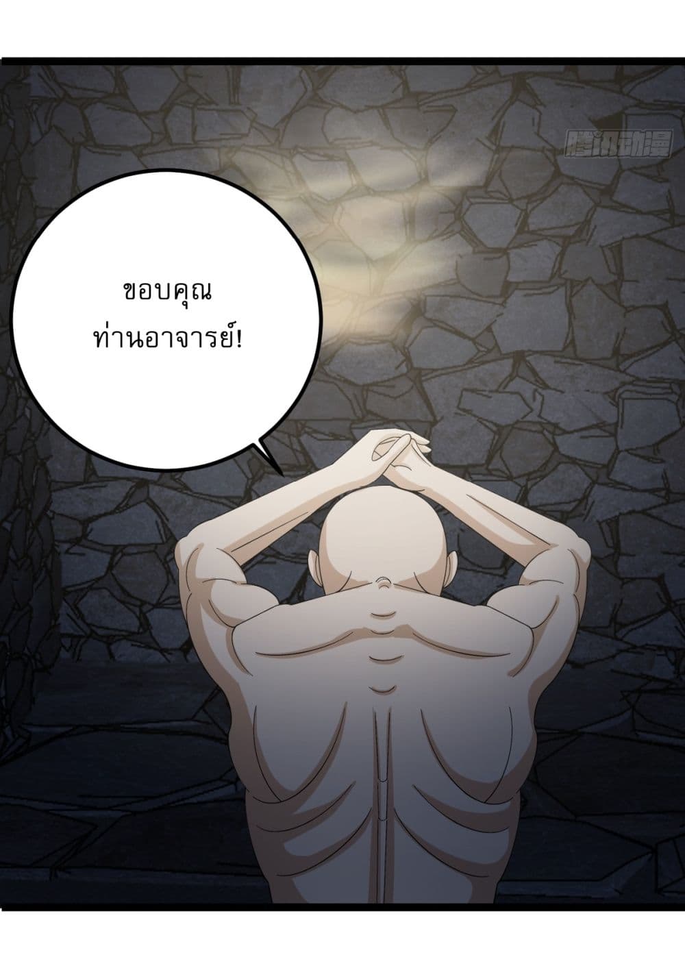 Invincible After a Hundred Years of Seclusion page 7