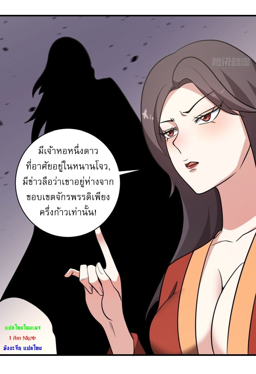 Invincible After a Hundred Years of Seclusion page 9