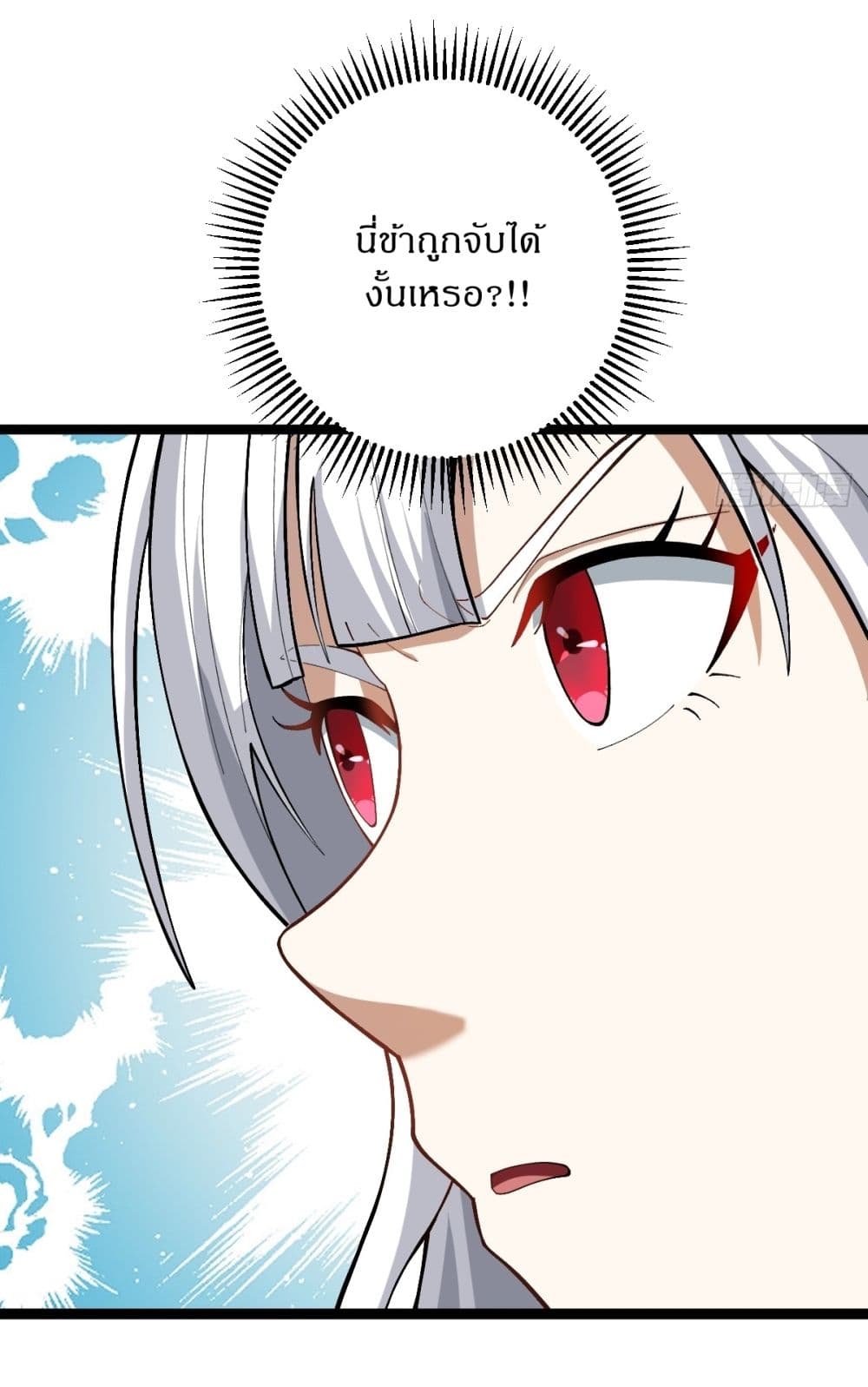 Invincible After a Hundred Years of Seclusion page 6