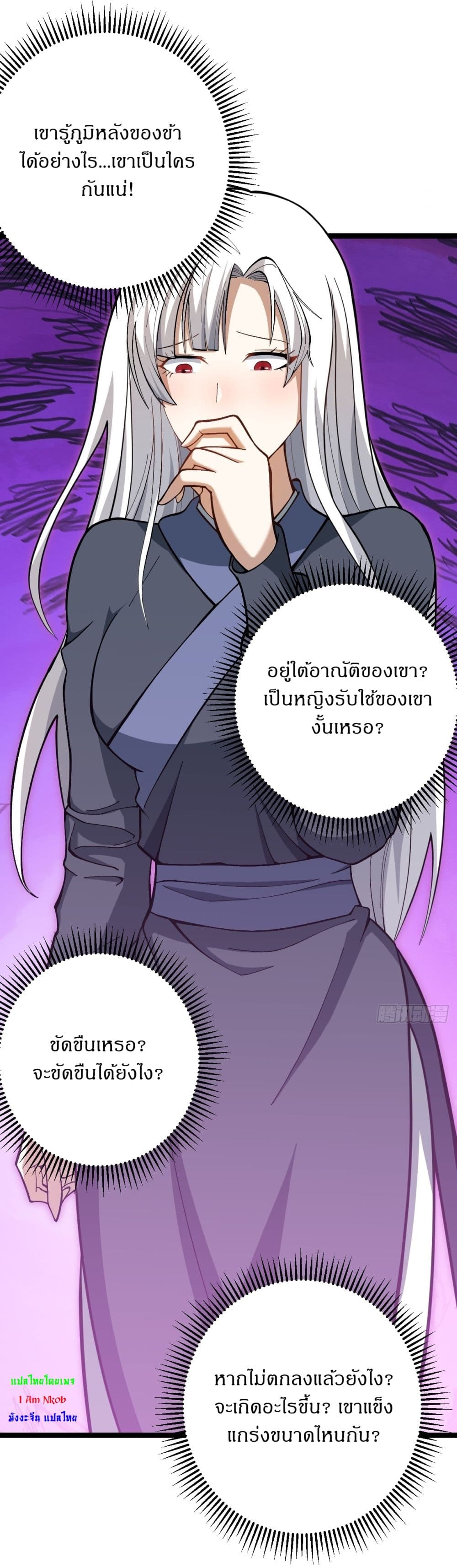 Invincible After a Hundred Years of Seclusion page 7