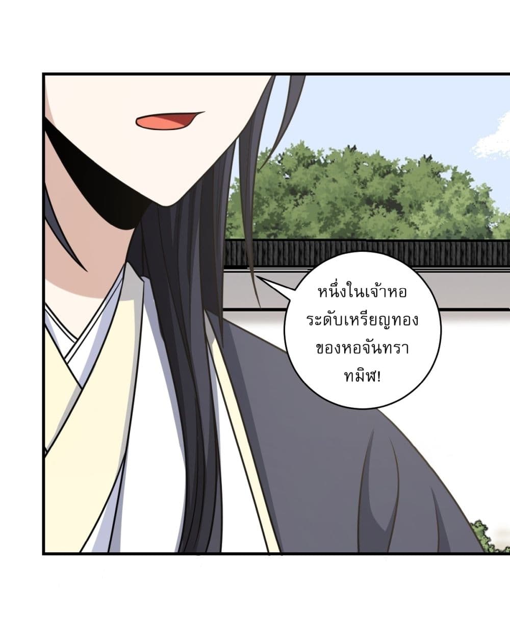Invincible After a Hundred Years of Seclusion page 4