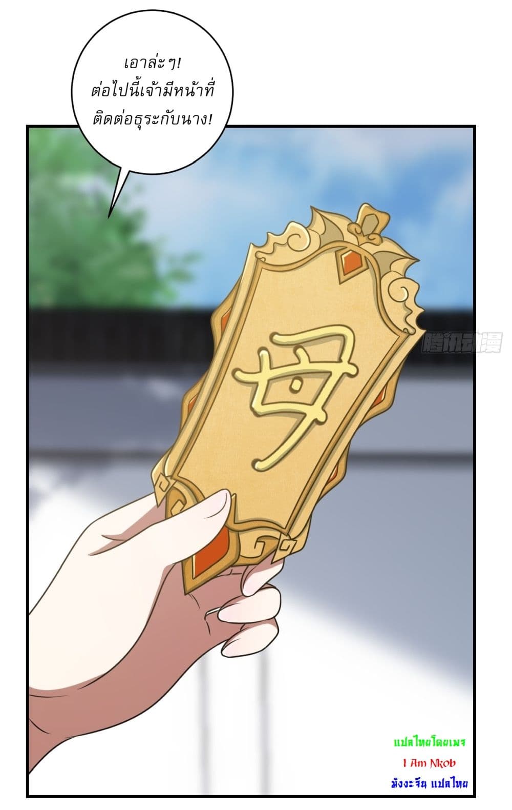 Invincible After a Hundred Years of Seclusion page 7