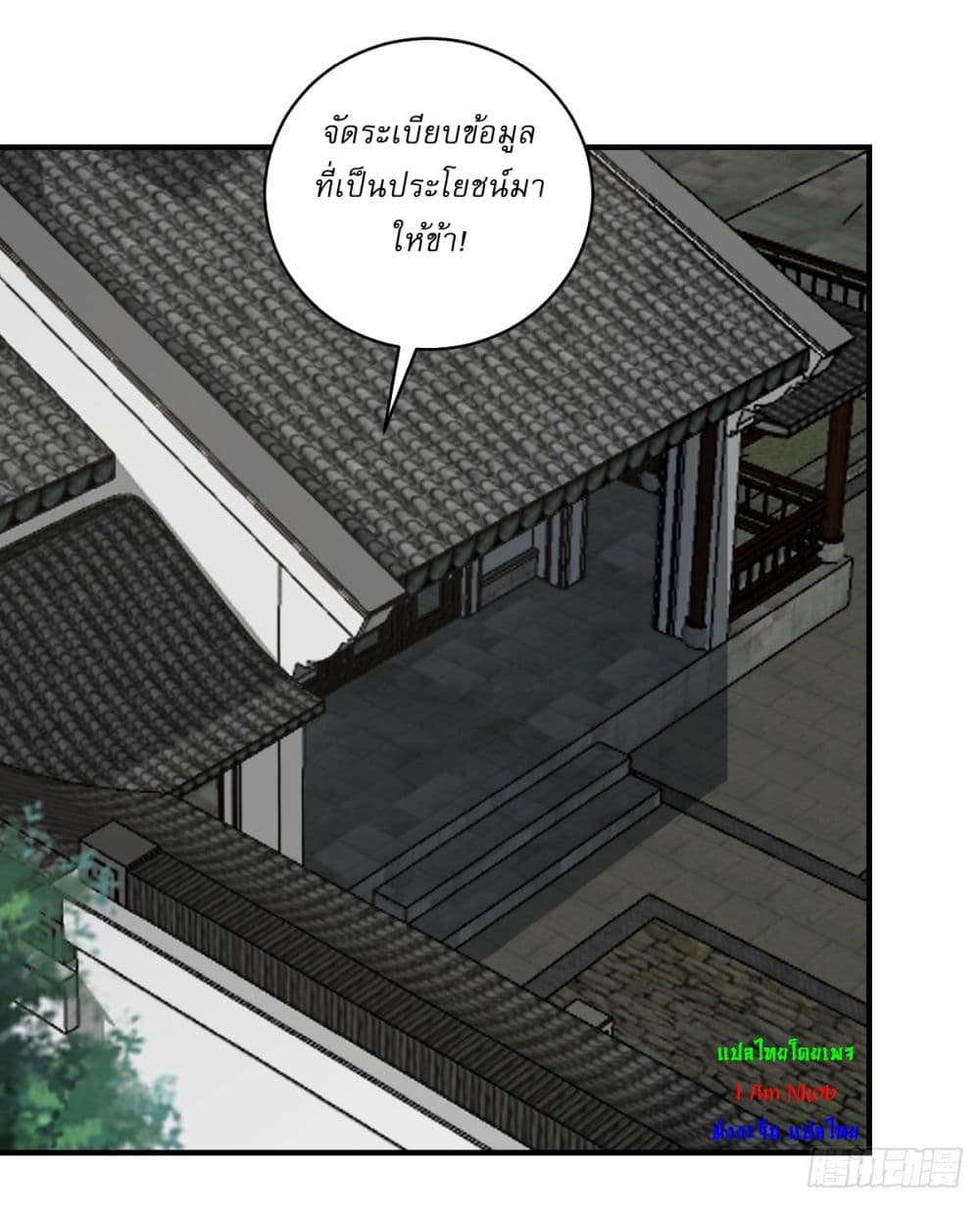 Invincible After a Hundred Years of Seclusion page 8