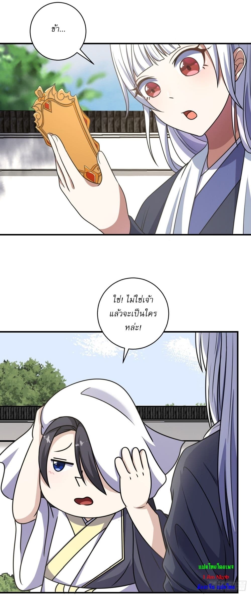 Invincible After a Hundred Years of Seclusion page 9