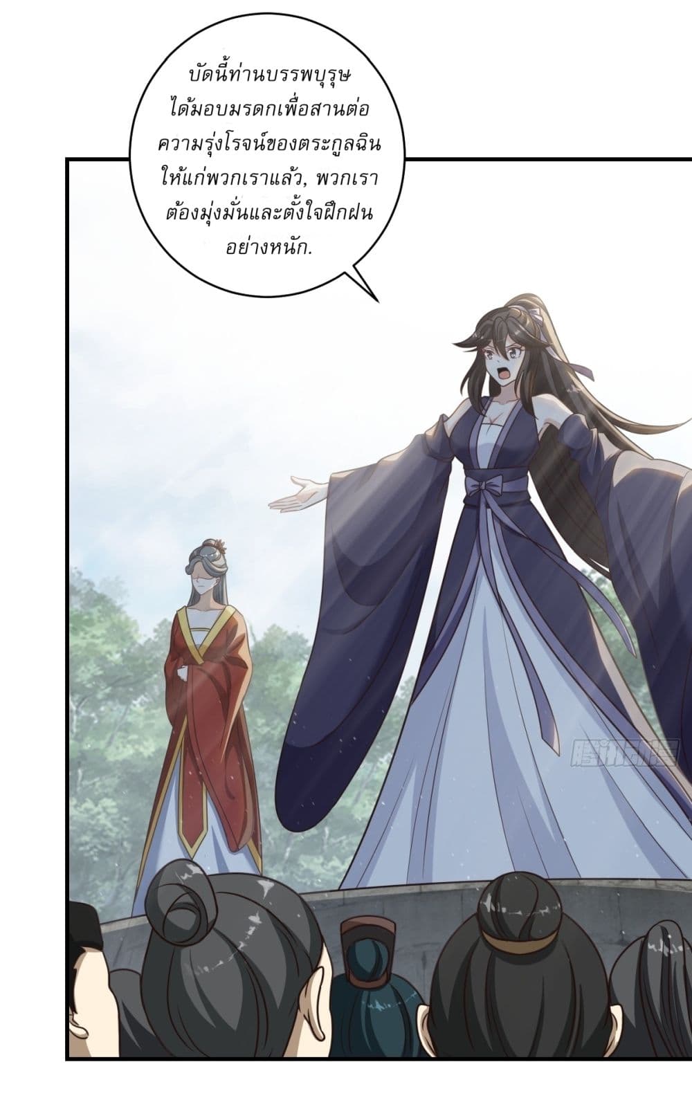 Invincible After a Hundred Years of Seclusion page 3