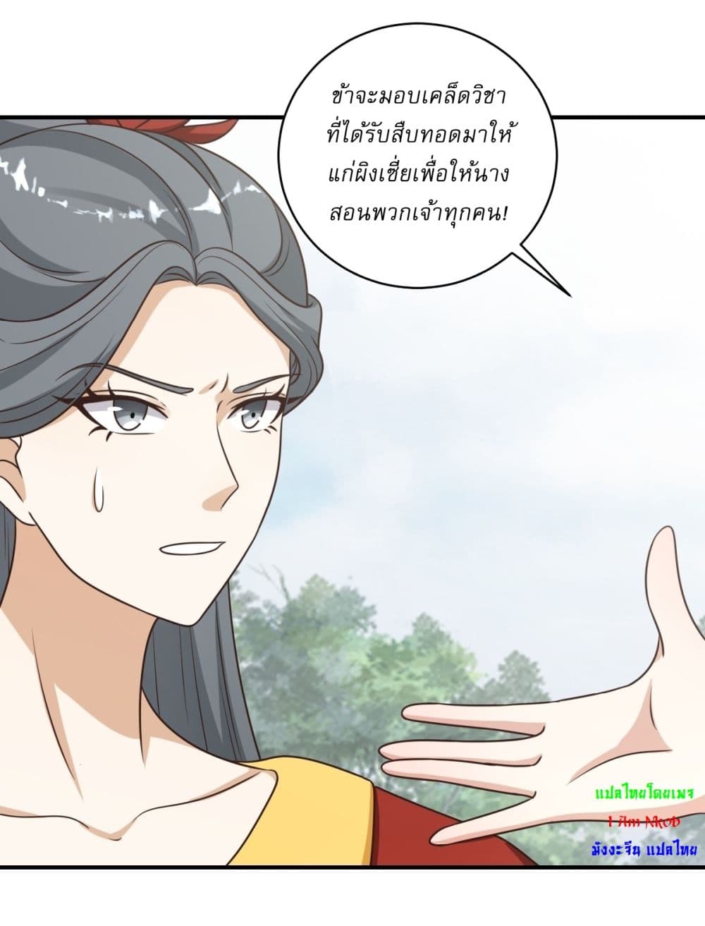 Invincible After a Hundred Years of Seclusion page 4