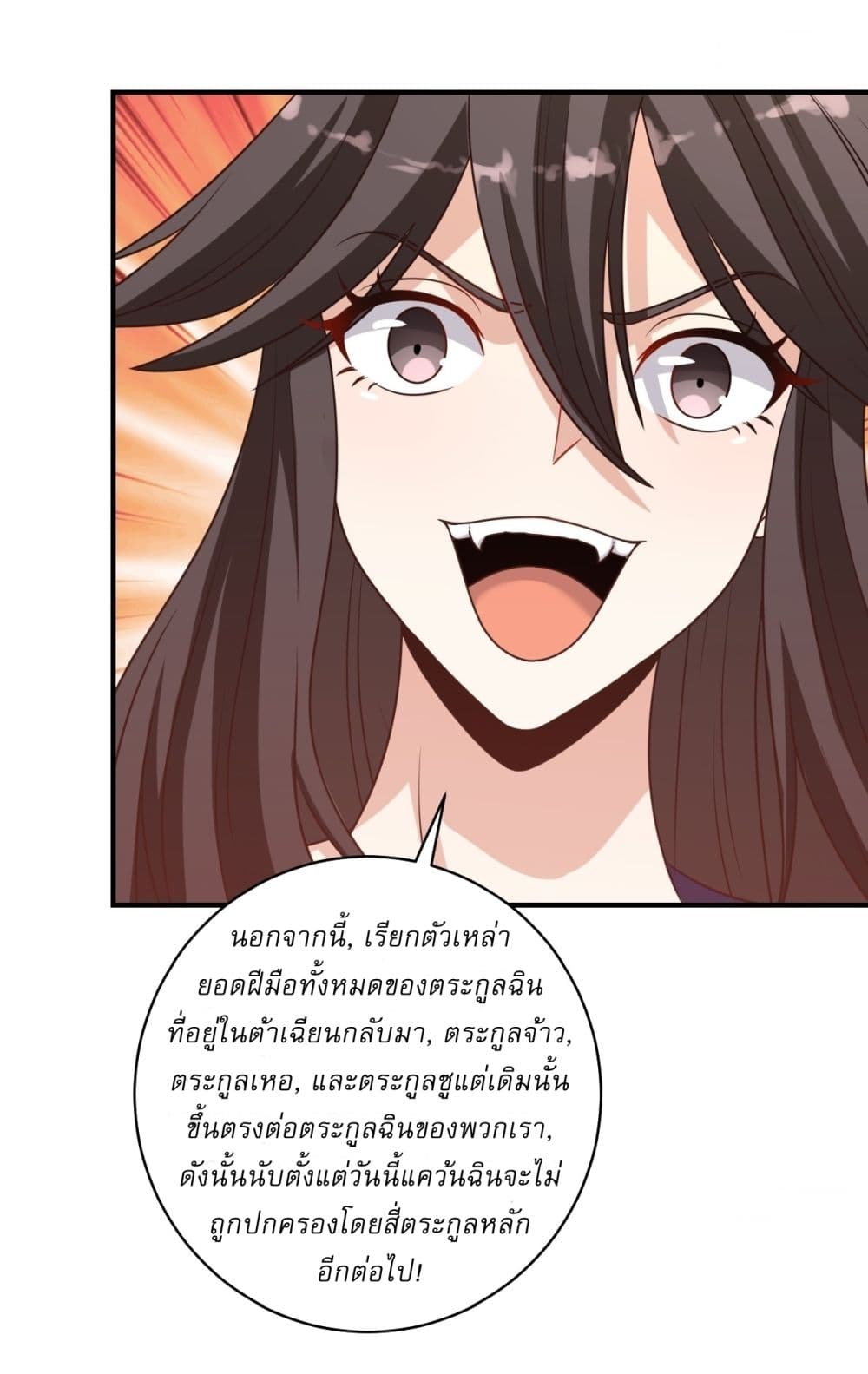 Invincible After a Hundred Years of Seclusion page 5