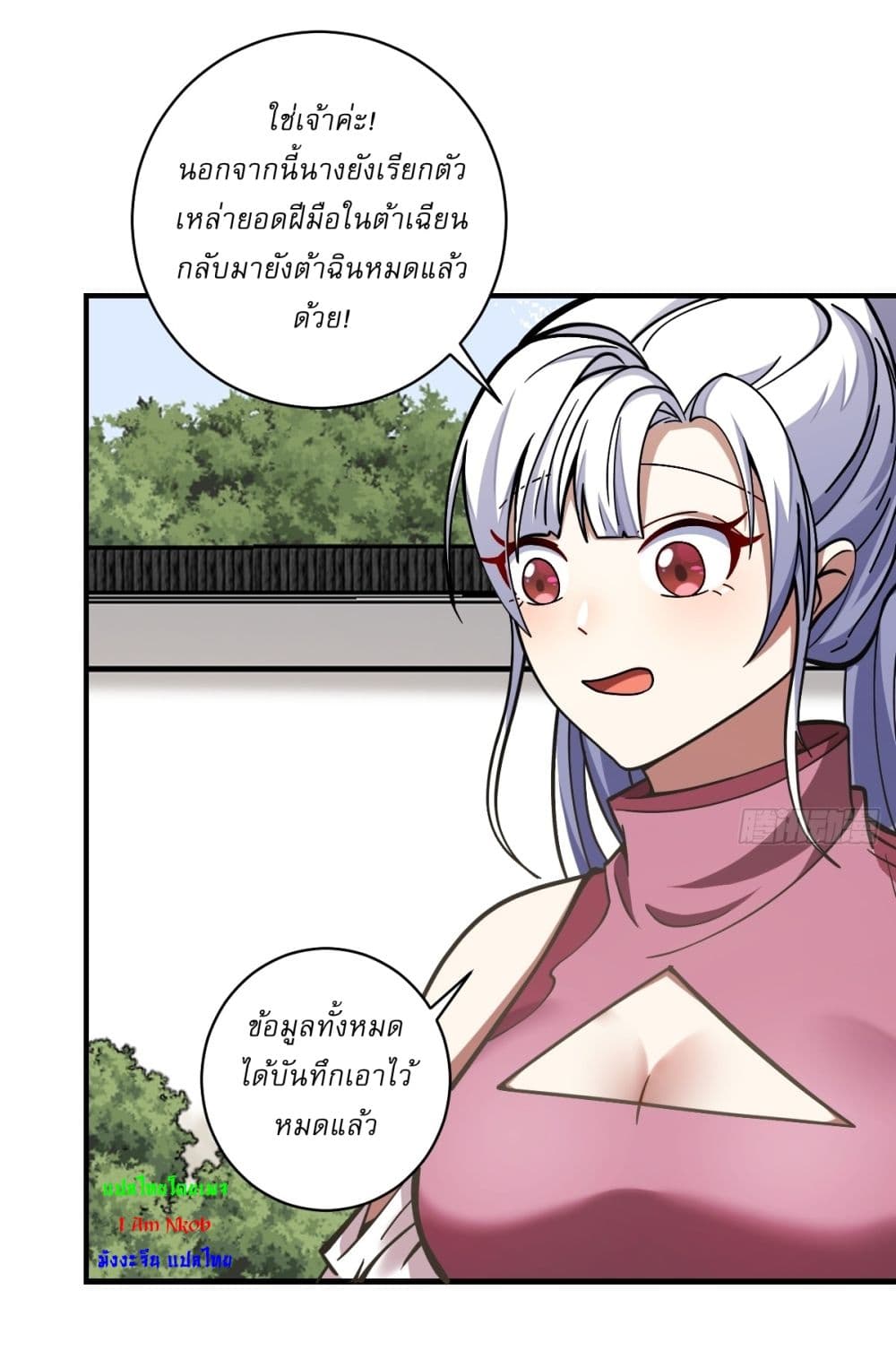 Invincible After a Hundred Years of Seclusion page 3