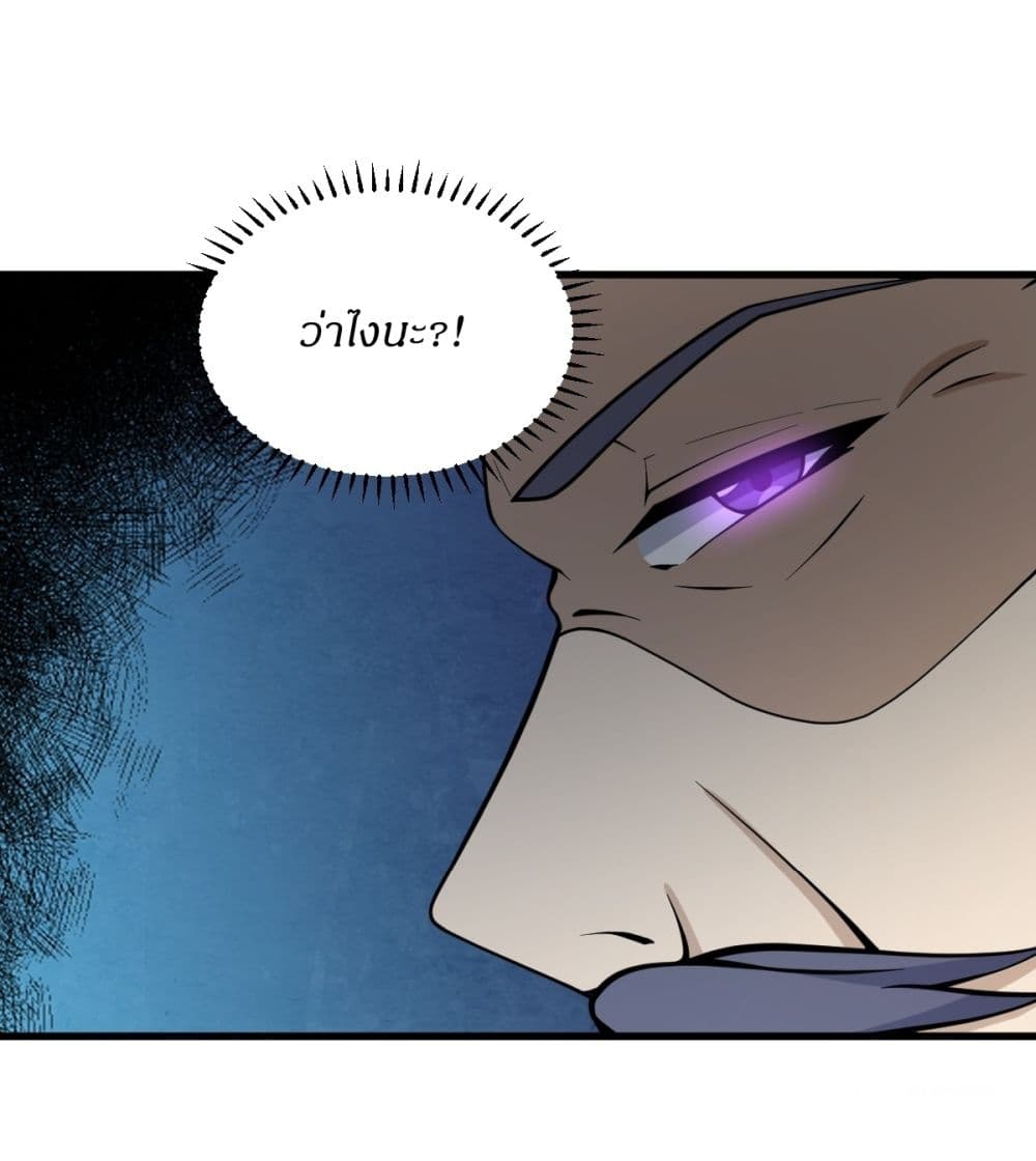 Invincible After a Hundred Years of Seclusion page 4