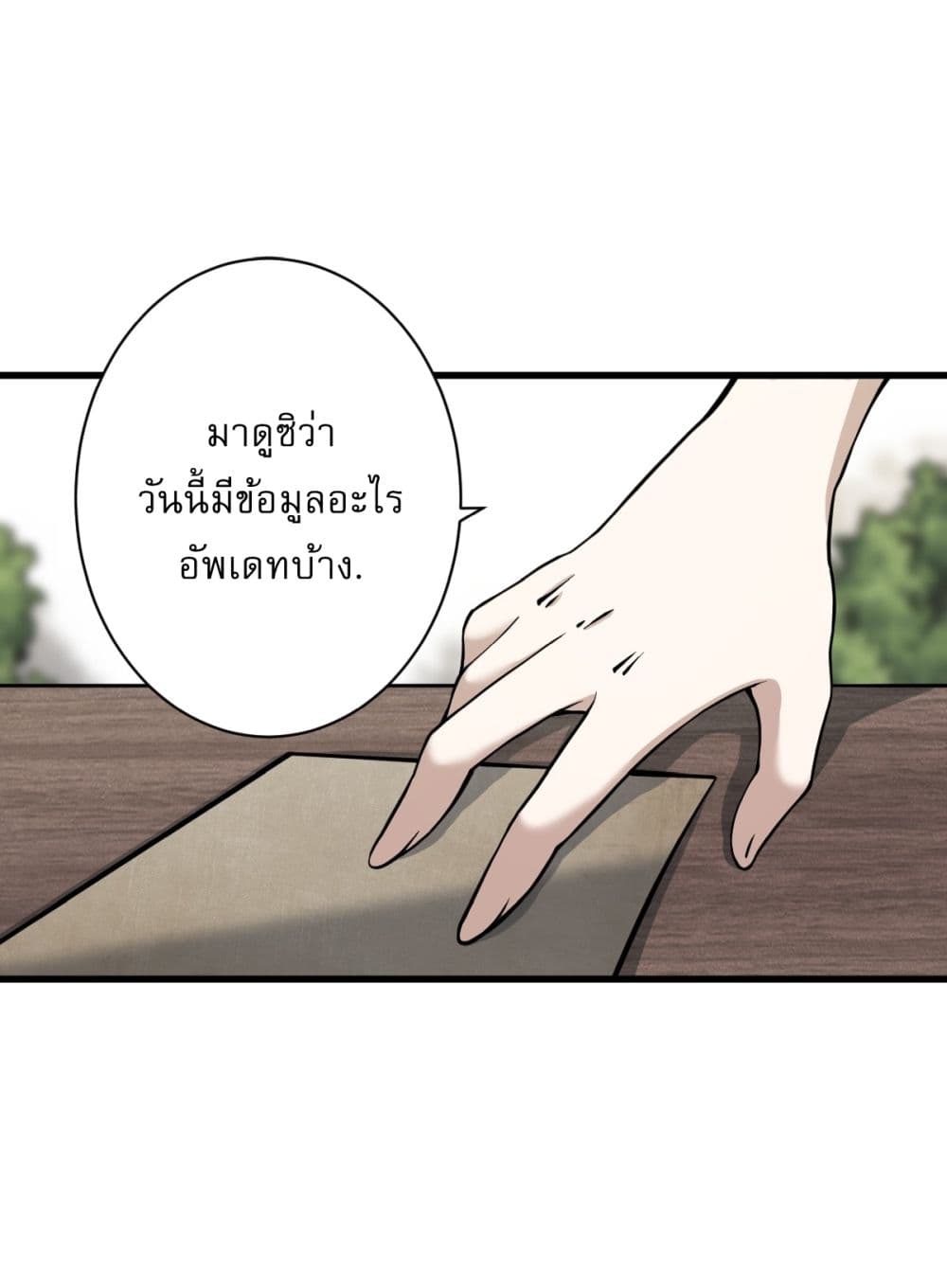 Invincible After a Hundred Years of Seclusion page 7