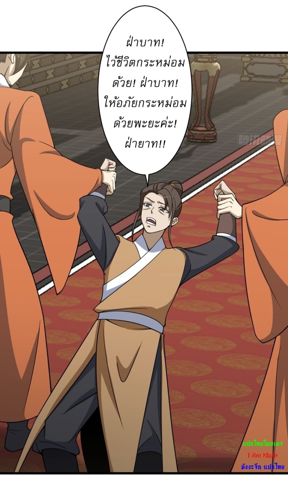 Invincible After a Hundred Years of Seclusion page 4