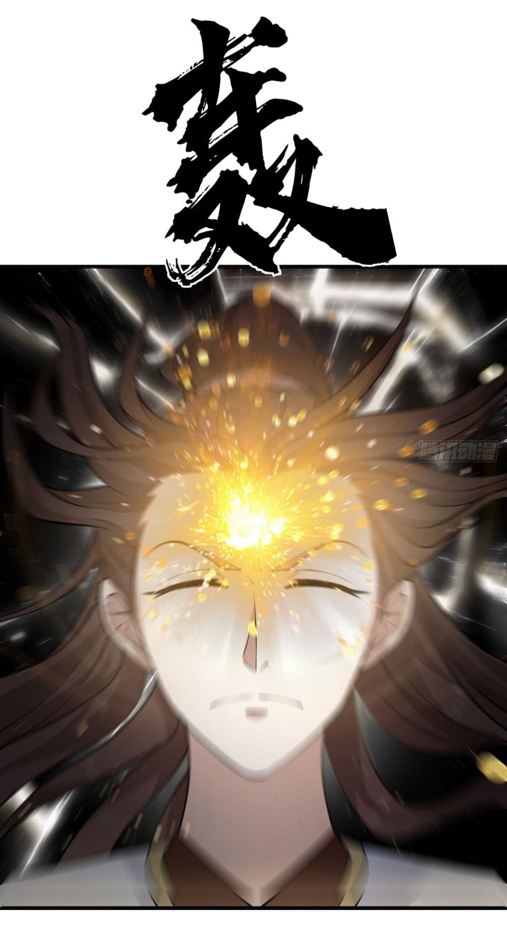 Invincible After a Hundred Years of Seclusion page 7