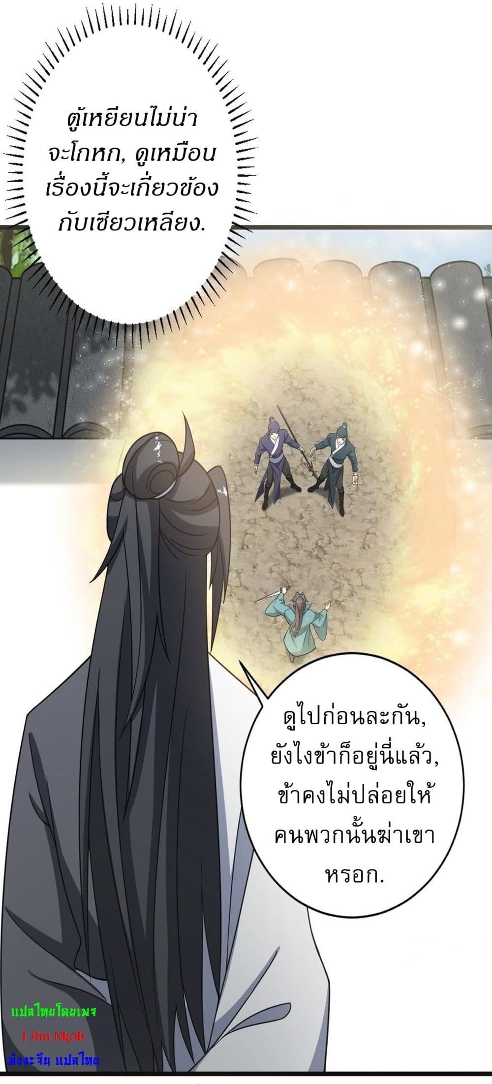 Invincible After a Hundred Years of Seclusion page 7