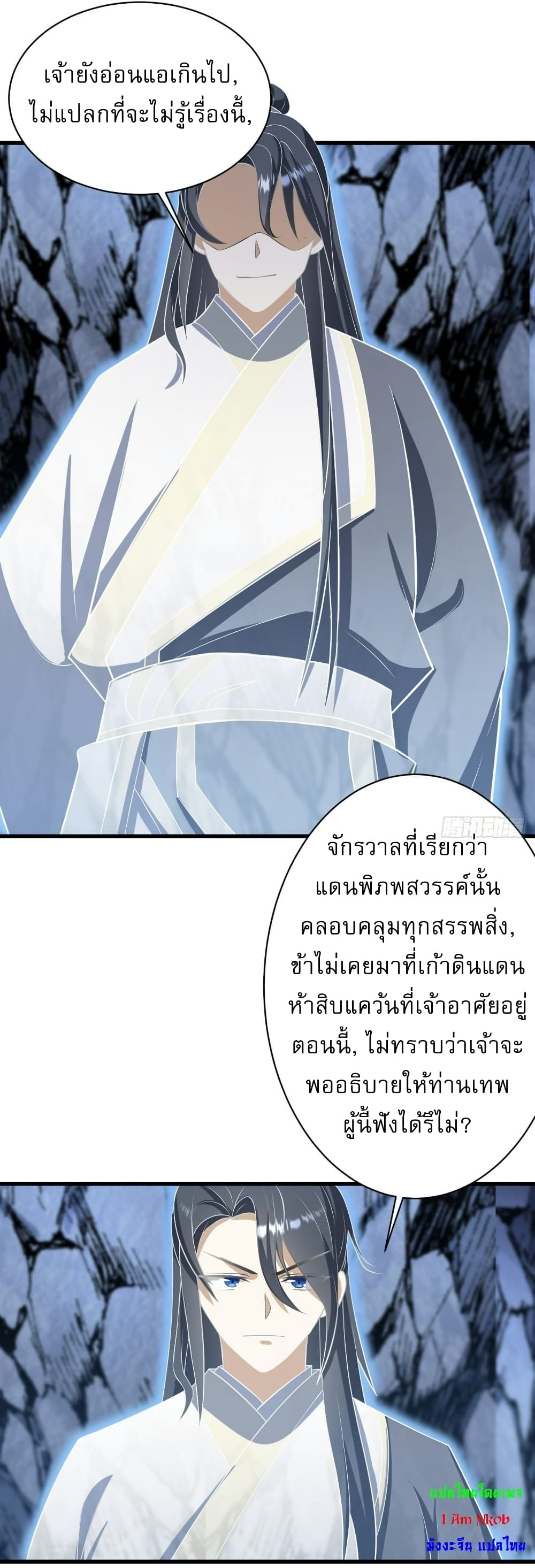 Invincible After a Hundred Years of Seclusion page 7