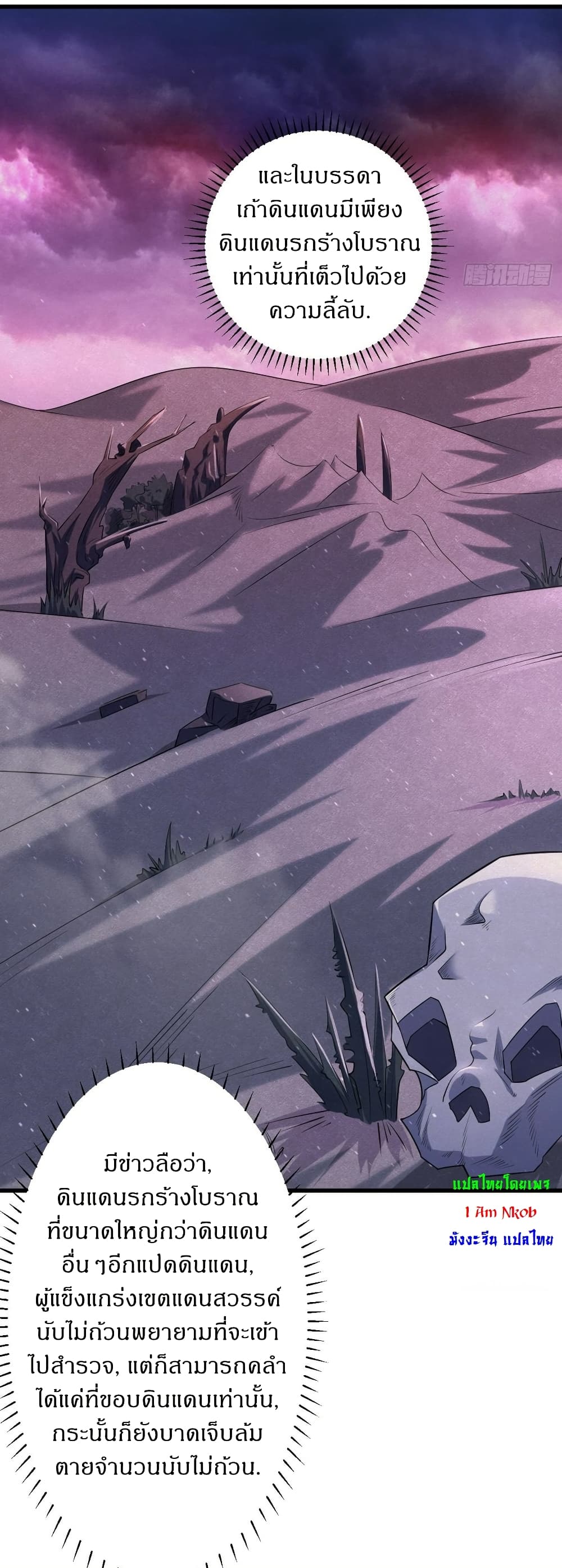 Invincible After a Hundred Years of Seclusion page 9
