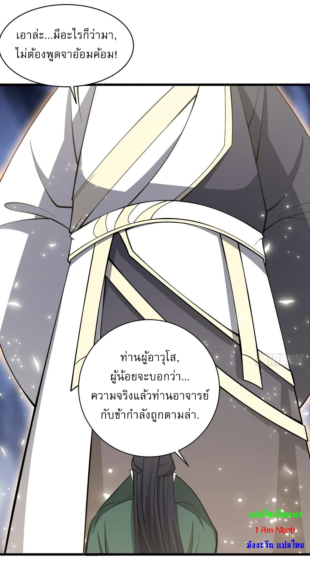 Invincible After a Hundred Years of Seclusion page 4