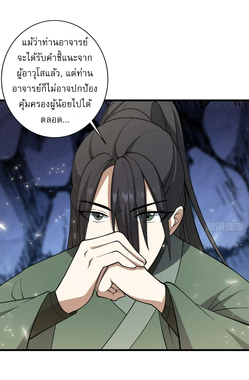 Invincible After a Hundred Years of Seclusion page 5