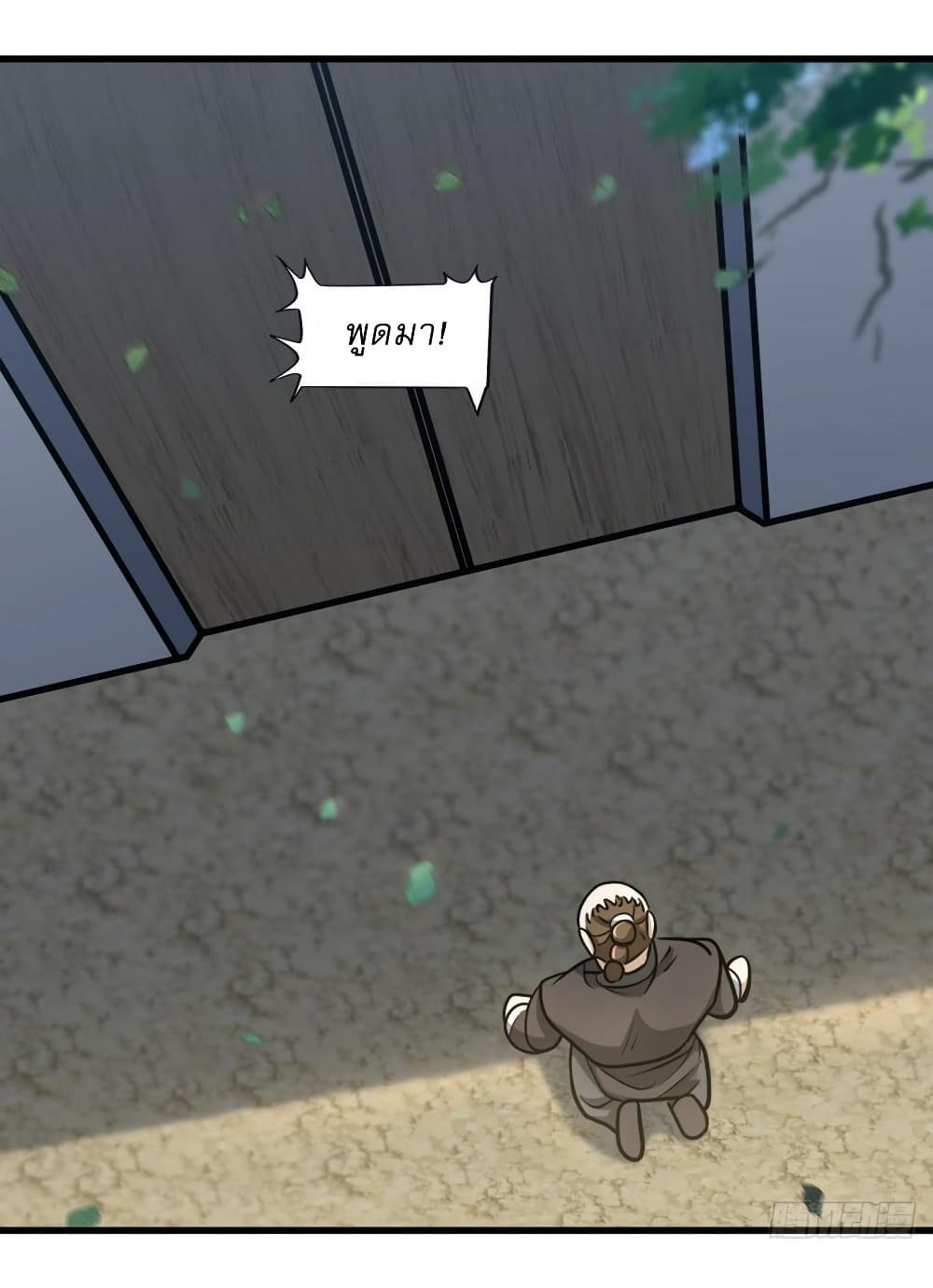 Invincible After a Hundred Years of Seclusion page 8