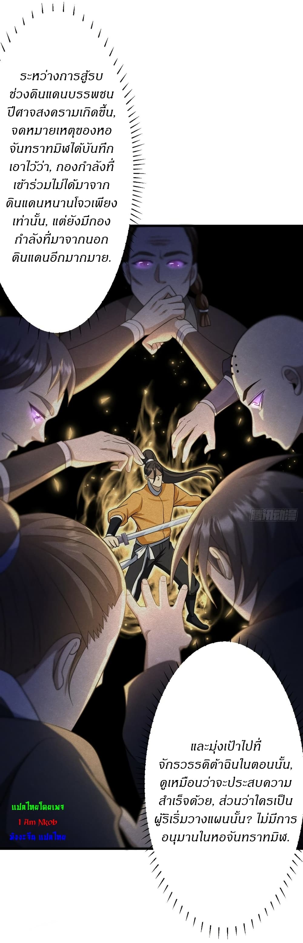 Invincible After a Hundred Years of Seclusion page 9